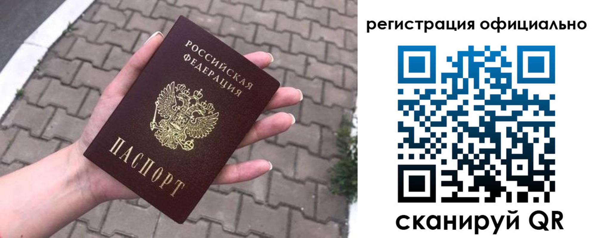 прописка 2025 в Междуреченске