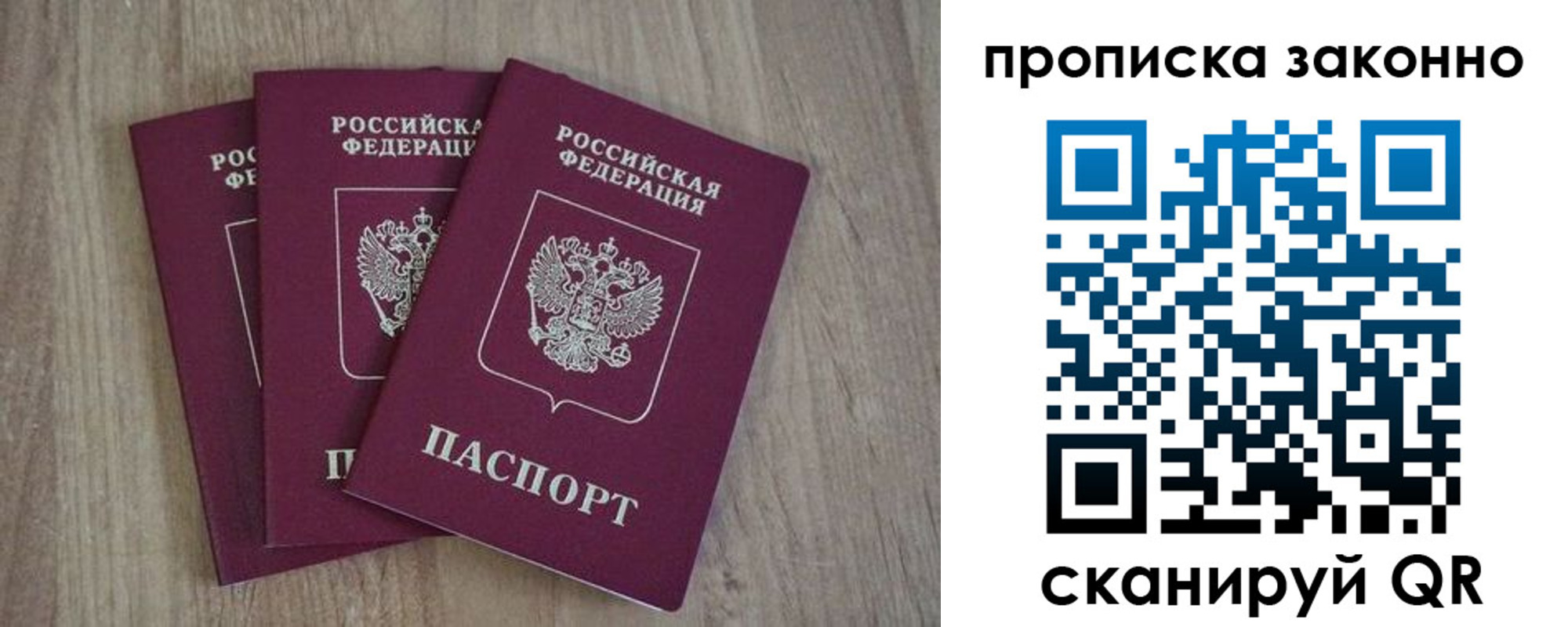прописка в Междуреченске