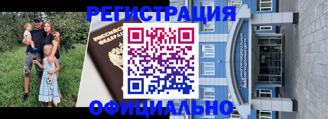 прописка в квартире в Междуреченске