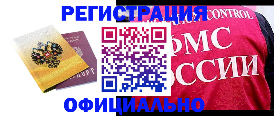 прописка для школы в Междуреченске