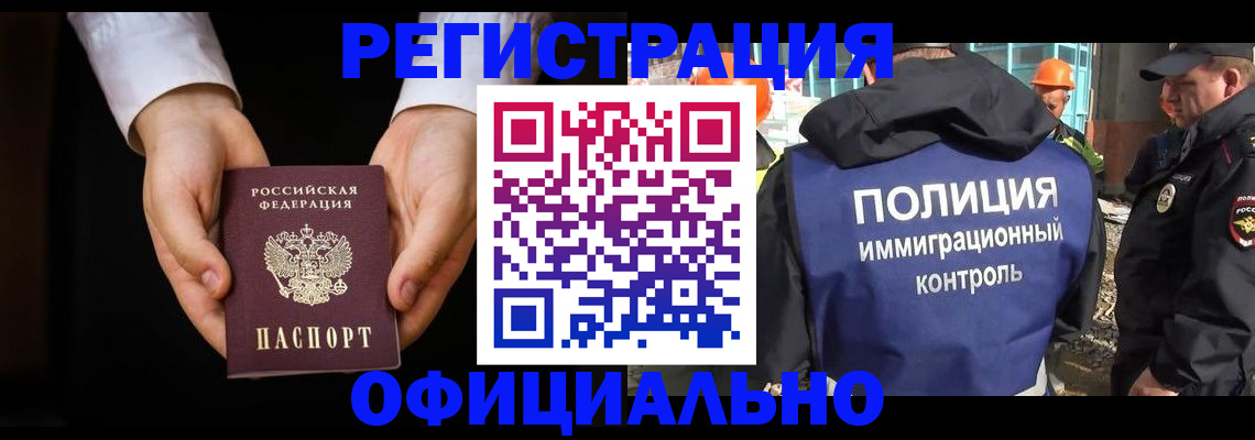 регистрация для дет. сада в Междуреченске