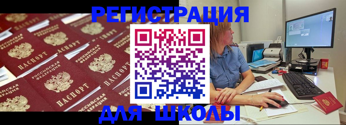 временная регистрация в квартире в Междуреченске