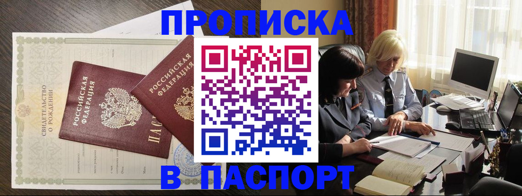 найти адрес прописки в Междуреченске