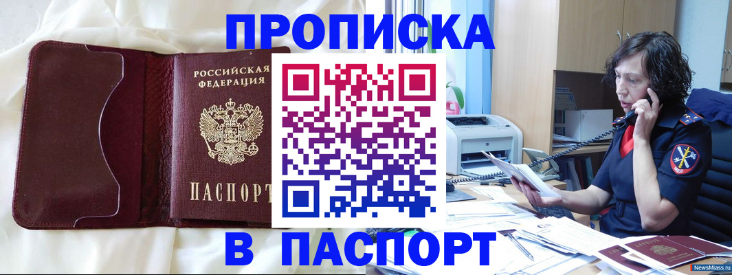 миграционный учет в Междуреченске